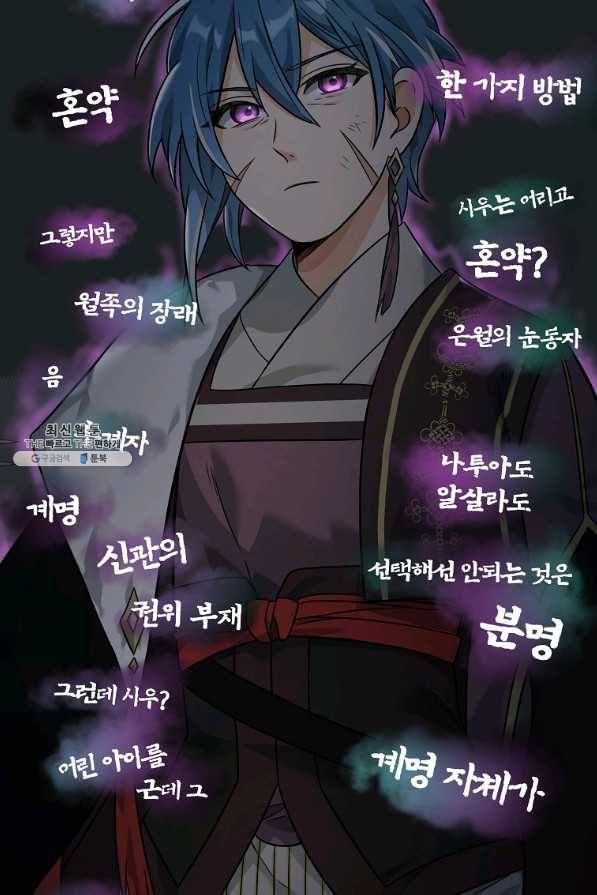 간신이 나라를 살림 24화 30