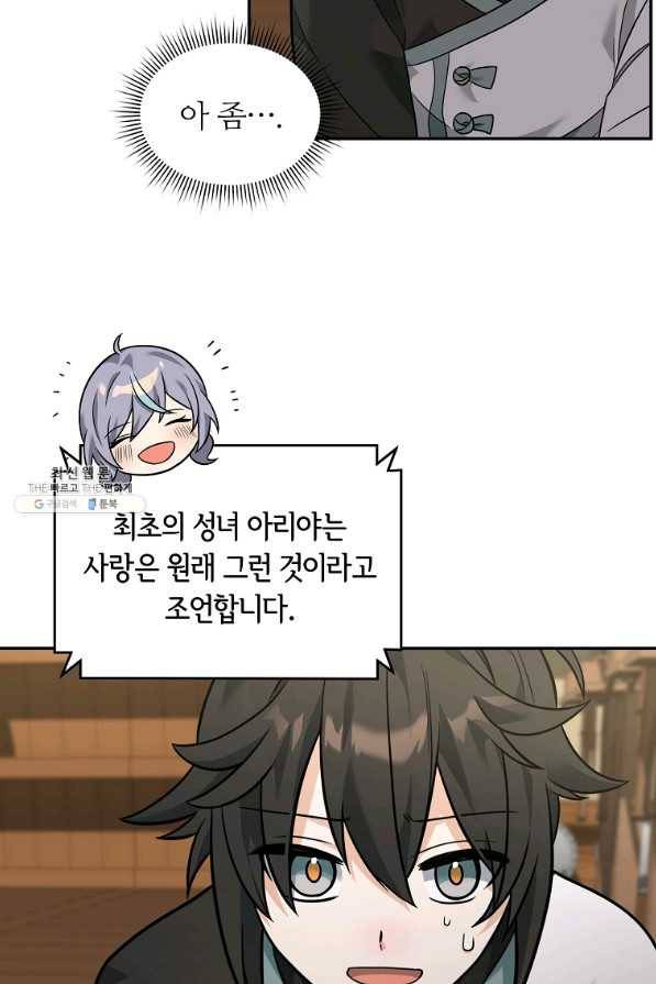 간신이 나라를 살림 24화 53