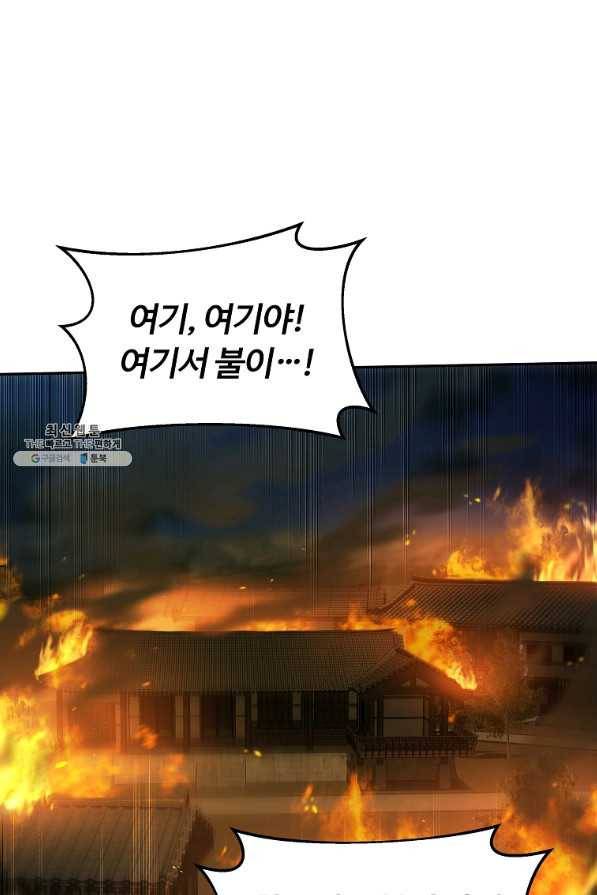 간신이 나라를 살림 24화 65