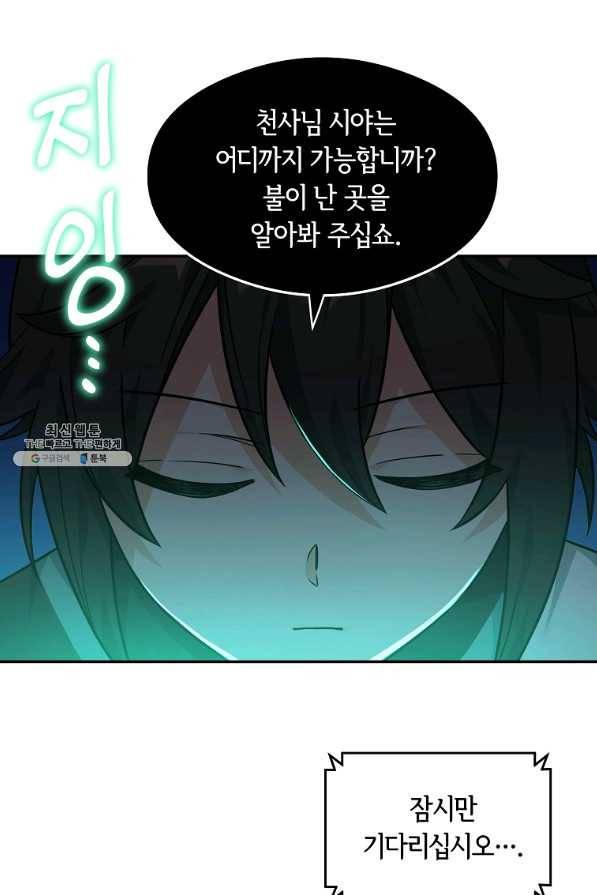 간신이 나라를 살림 24화 73