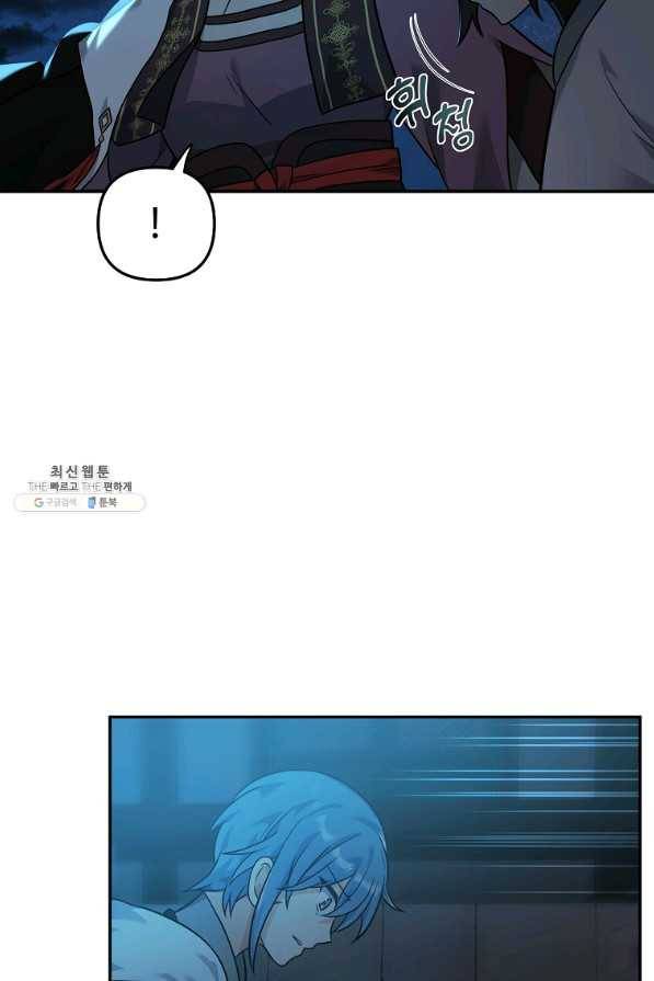 간신이 나라를 살림 24화 77