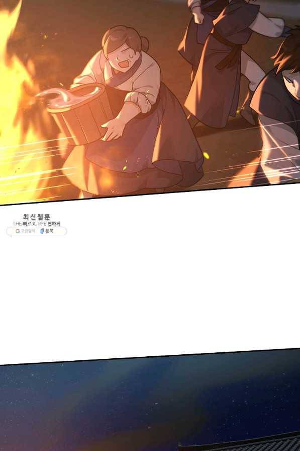 간신이 나라를 살림 24화 84