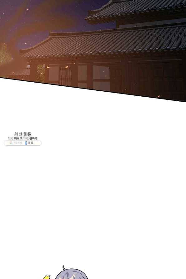 간신이 나라를 살림 24화 85