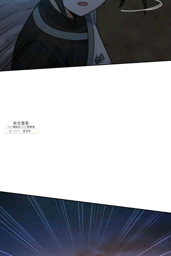 간신이 나라를 살림 24화 87