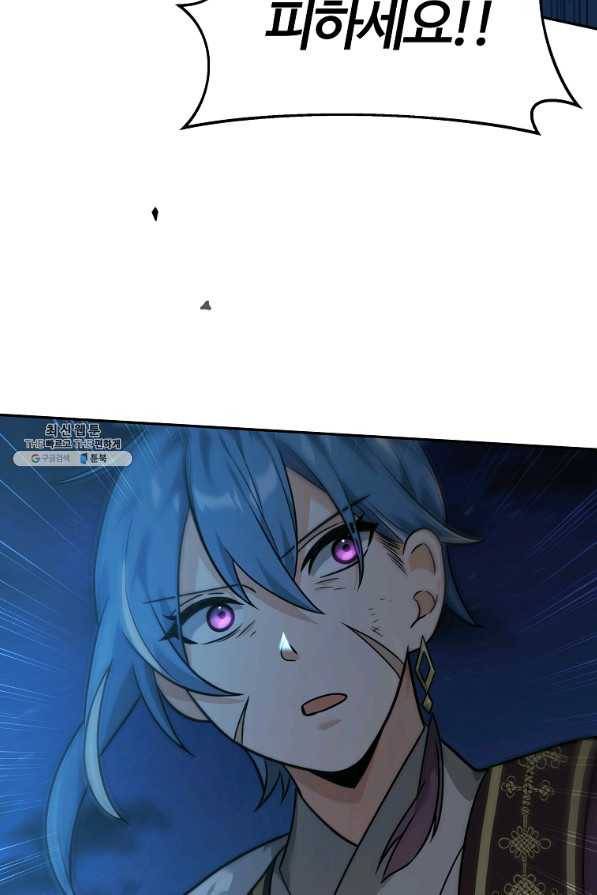 간신이 나라를 살림 24화 91