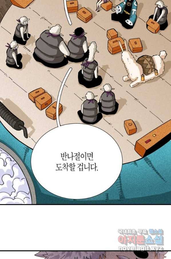 멸망한 세계를 되살리는 방법 27화 7
