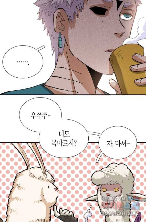 멸망한 세계를 되살리는 방법 27화 8