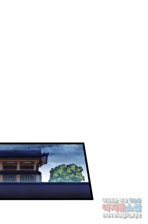 퀘스트 지상 최고의 산적 104화 2