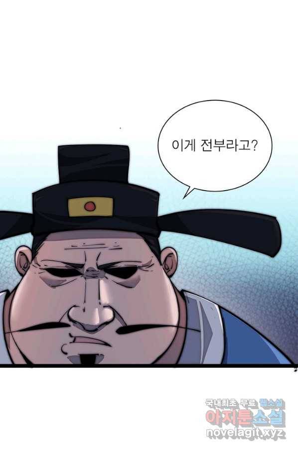 퀘스트 지상 최고의 산적 104화 3
