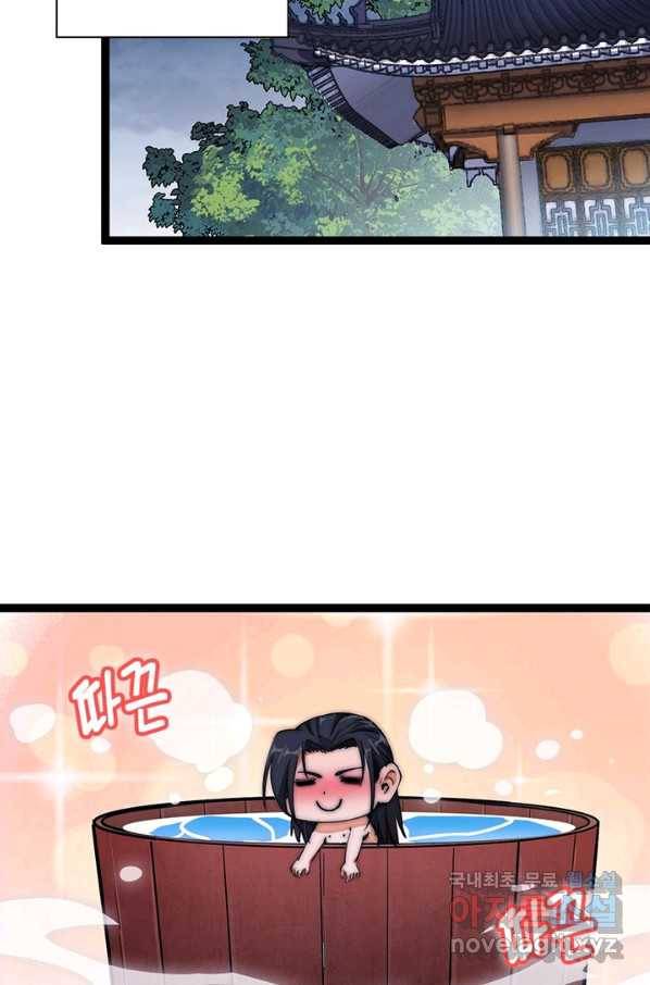퀘스트 지상 최고의 산적 104화 7