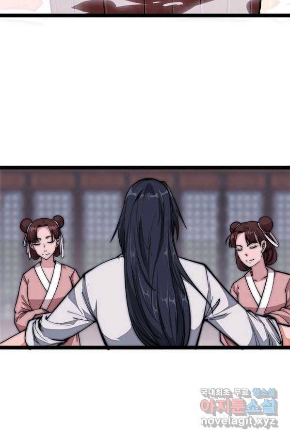 퀘스트 지상 최고의 산적 104화 8