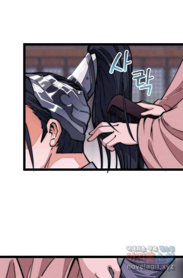 퀘스트 지상 최고의 산적 104화 9