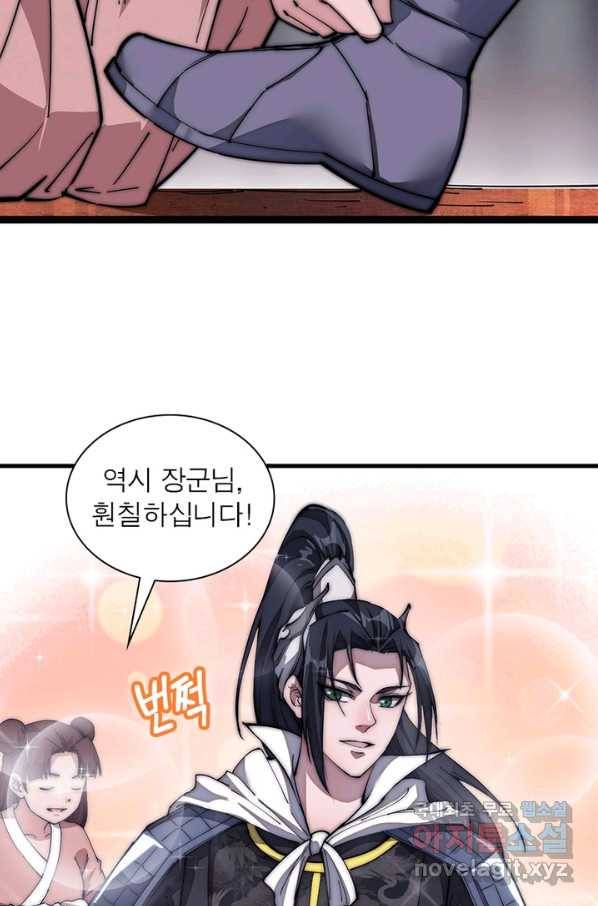 퀘스트 지상 최고의 산적 104화 10
