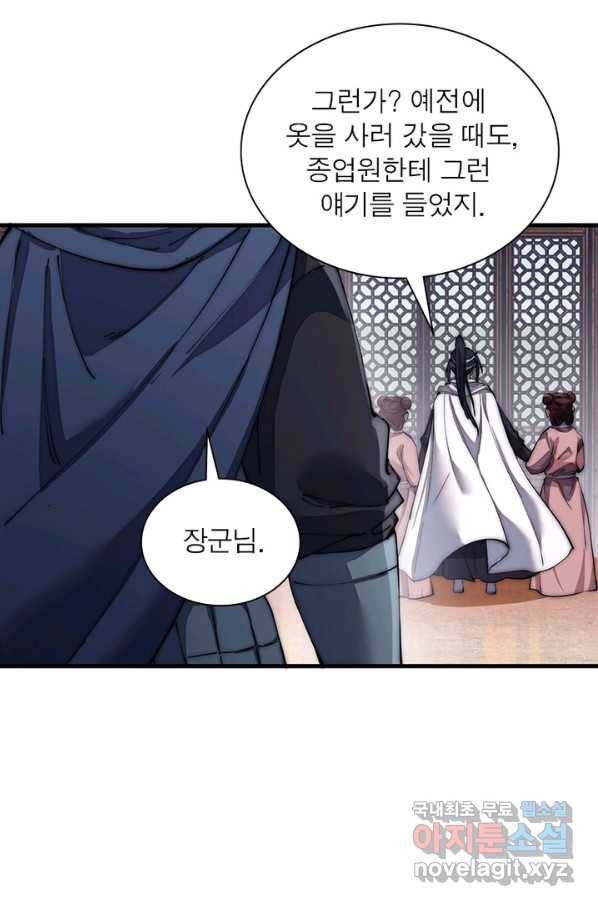 퀘스트 지상 최고의 산적 104화 12
