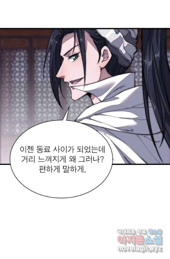 퀘스트 지상 최고의 산적 104화 13