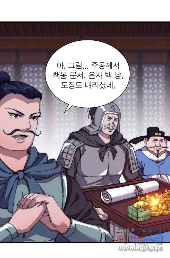 퀘스트 지상 최고의 산적 104화 14