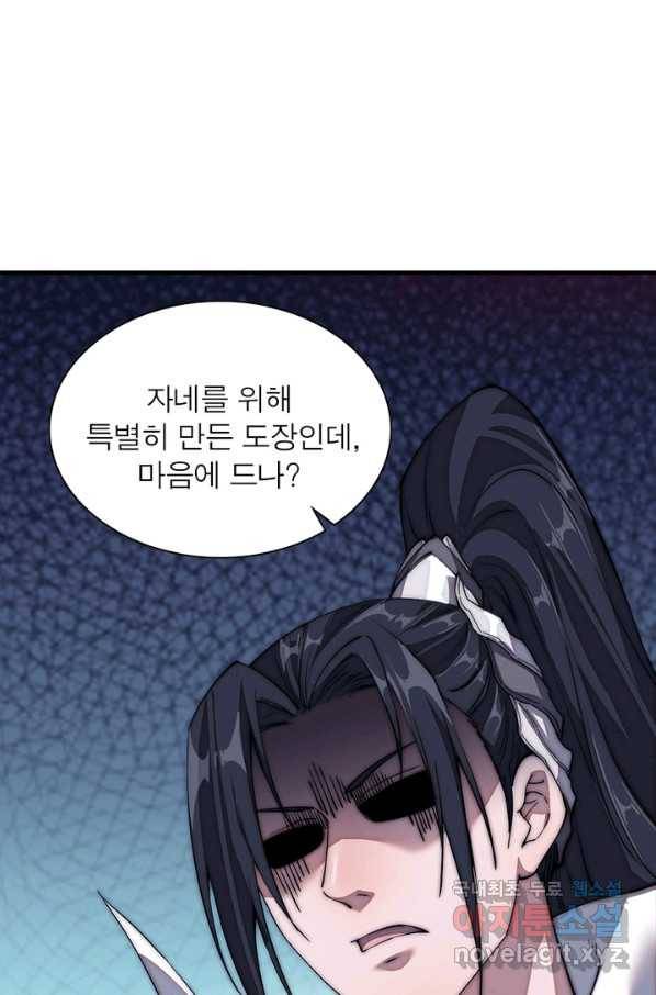 퀘스트 지상 최고의 산적 104화 15