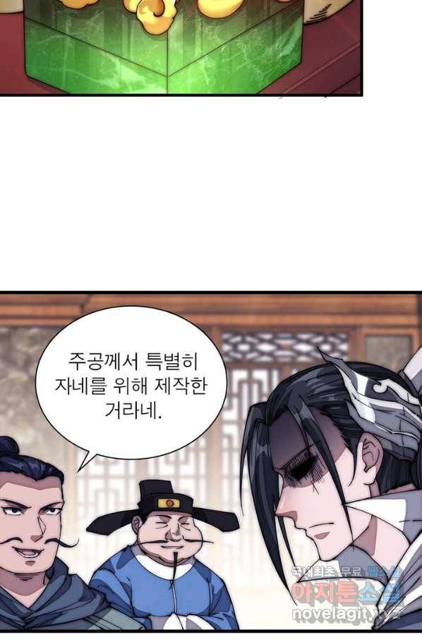 퀘스트 지상 최고의 산적 104화 18