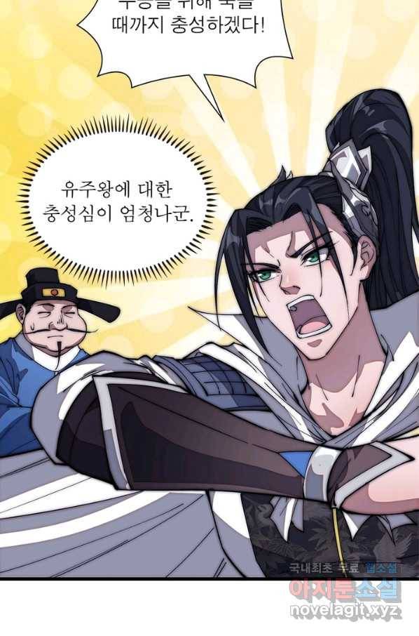 퀘스트 지상 최고의 산적 104화 20
