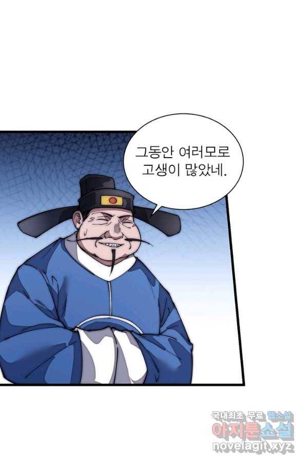 퀘스트 지상 최고의 산적 104화 21