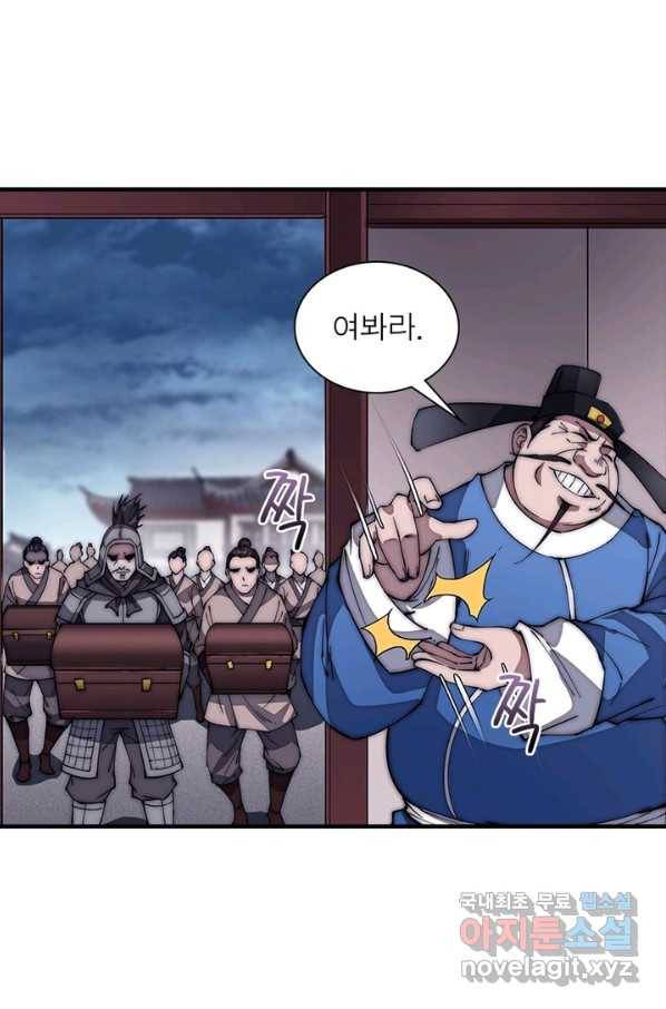 퀘스트 지상 최고의 산적 104화 22