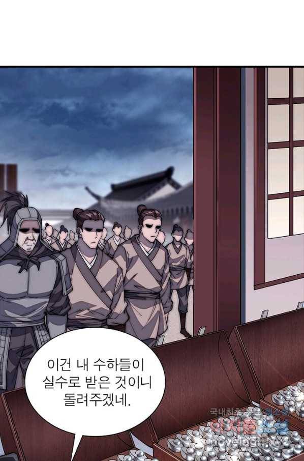 퀘스트 지상 최고의 산적 104화 23