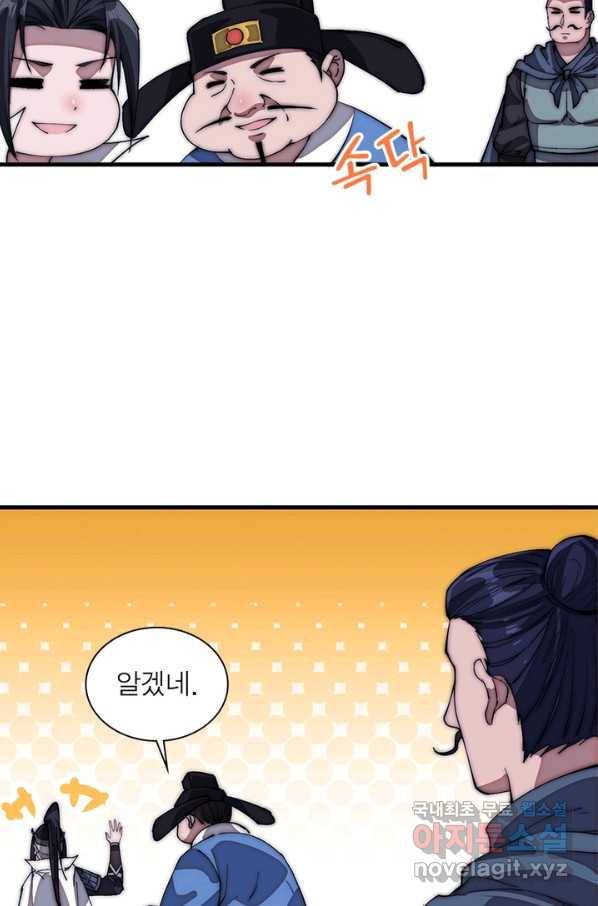퀘스트 지상 최고의 산적 104화 29