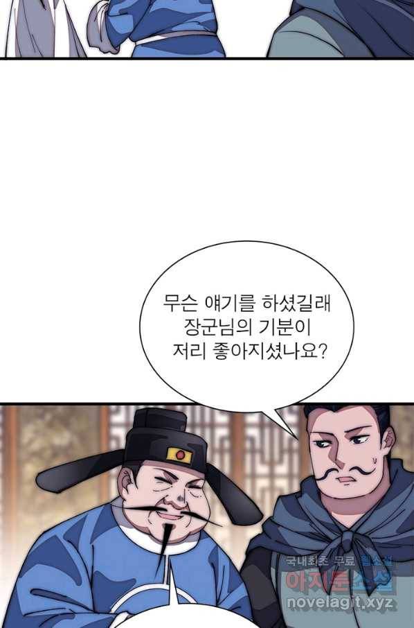 퀘스트 지상 최고의 산적 104화 30