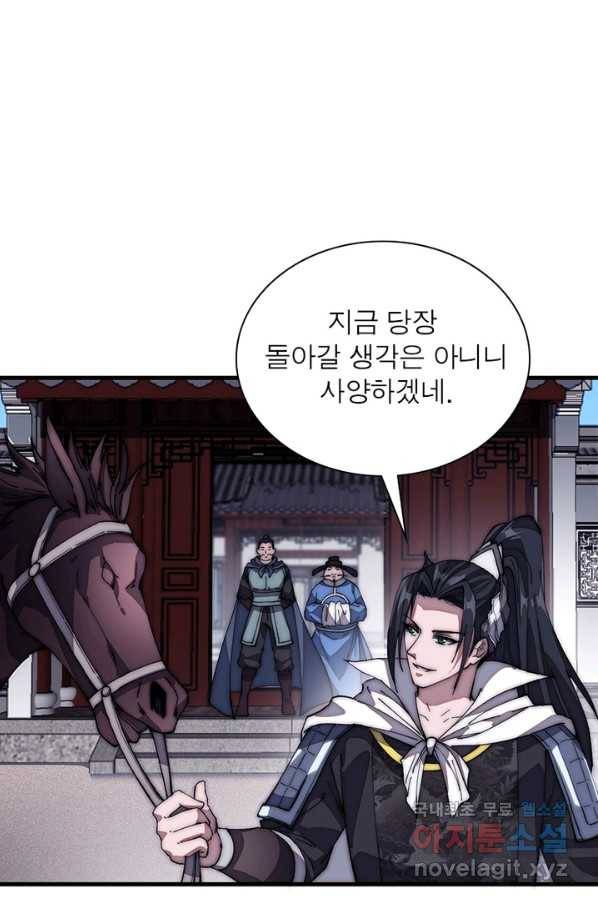 퀘스트 지상 최고의 산적 104화 34