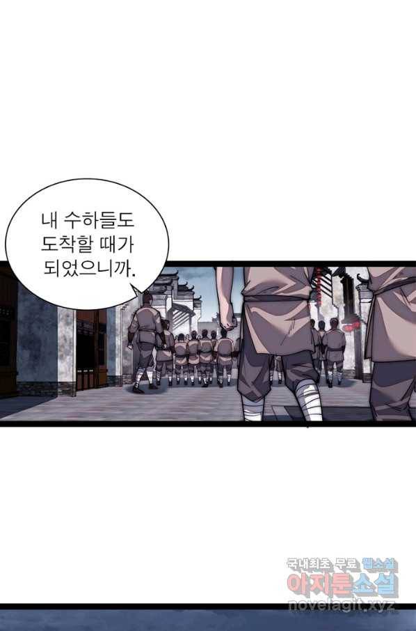 퀘스트 지상 최고의 산적 104화 35