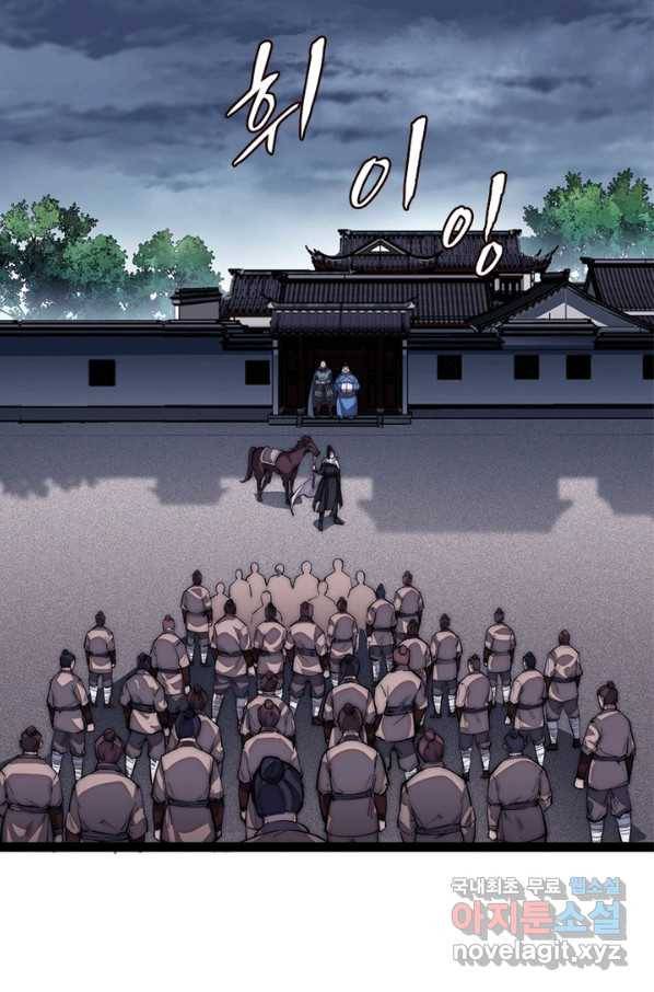 퀘스트 지상 최고의 산적 104화 36
