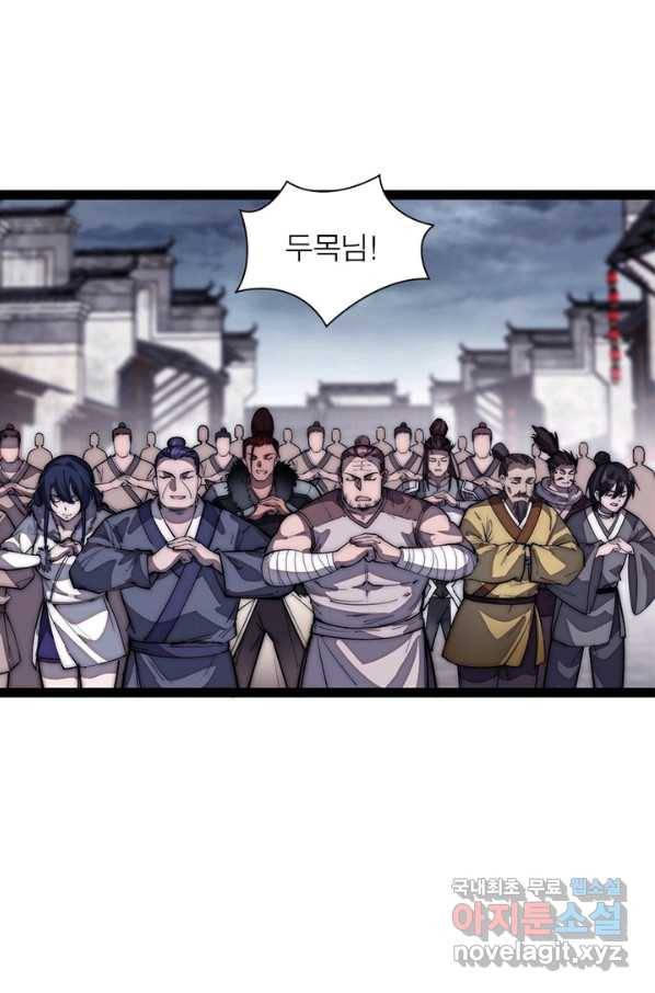 퀘스트 지상 최고의 산적 104화 37