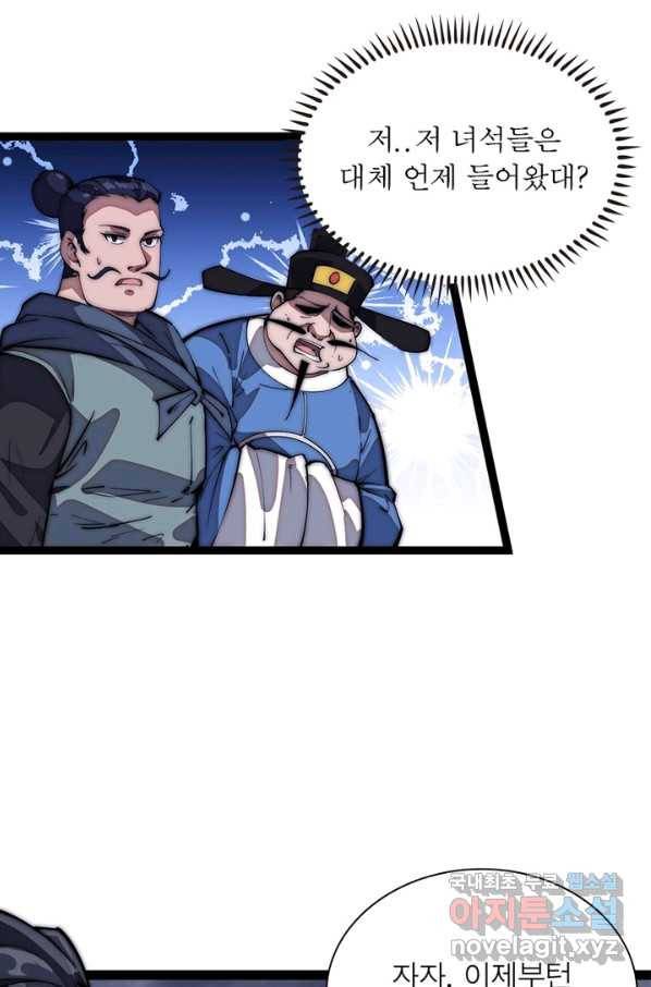 퀘스트 지상 최고의 산적 104화 38