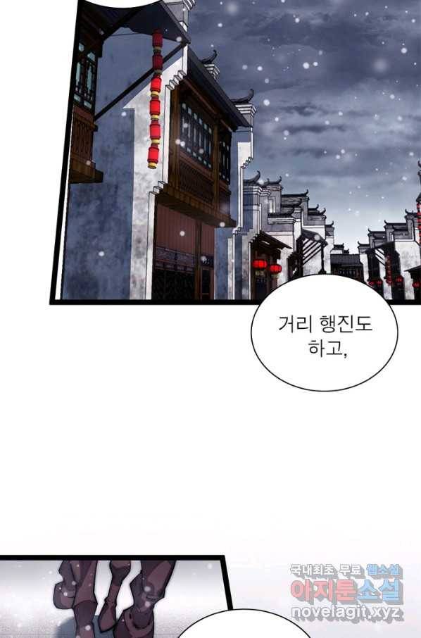 퀘스트 지상 최고의 산적 104화 40