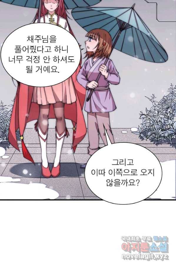 퀘스트 지상 최고의 산적 104화 45