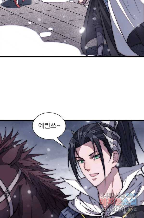 퀘스트 지상 최고의 산적 104화 48