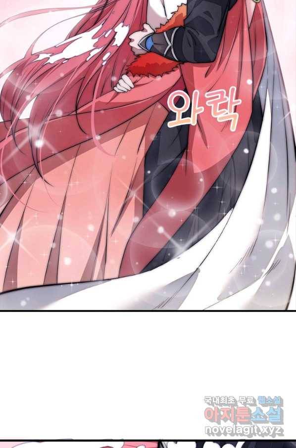 퀘스트 지상 최고의 산적 104화 53