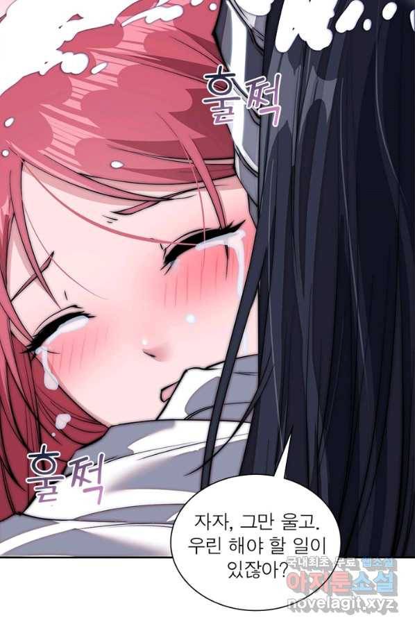 퀘스트 지상 최고의 산적 104화 54
