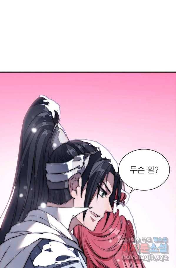 퀘스트 지상 최고의 산적 104화 55