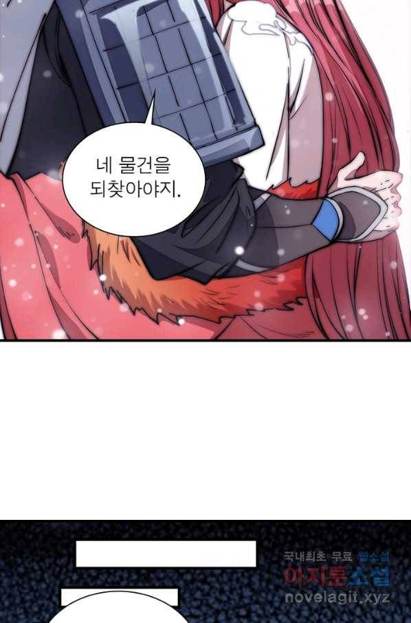 퀘스트 지상 최고의 산적 104화 56