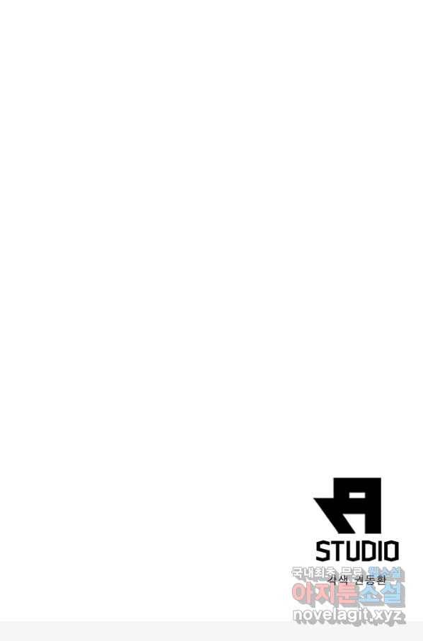 퀘스트 지상 최고의 산적 104화 61