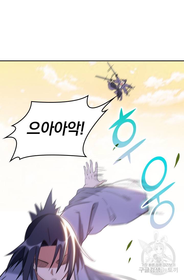 만렙종주 27화 5