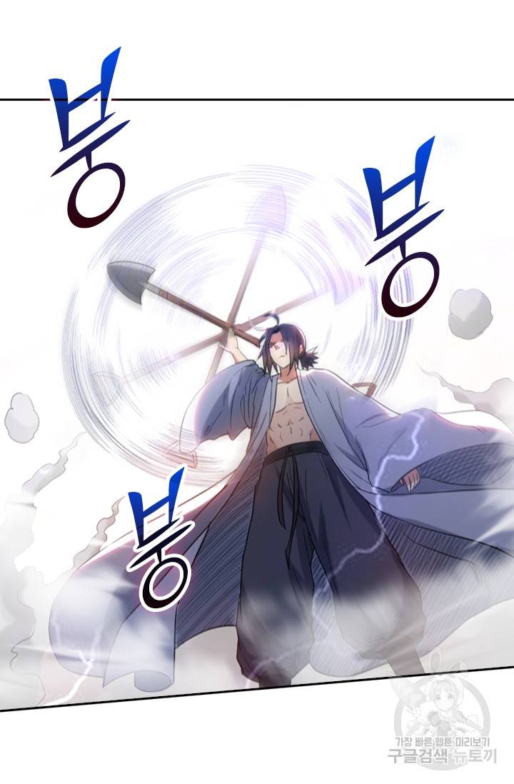 만렙종주 27화 9