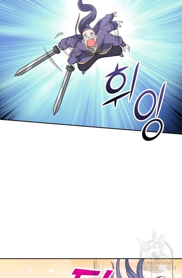 만렙종주 27화 14