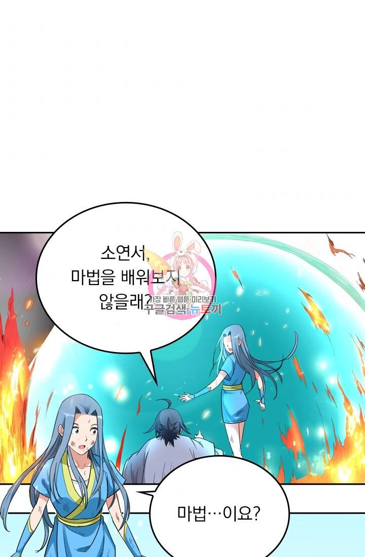 만렙종주 30화 1