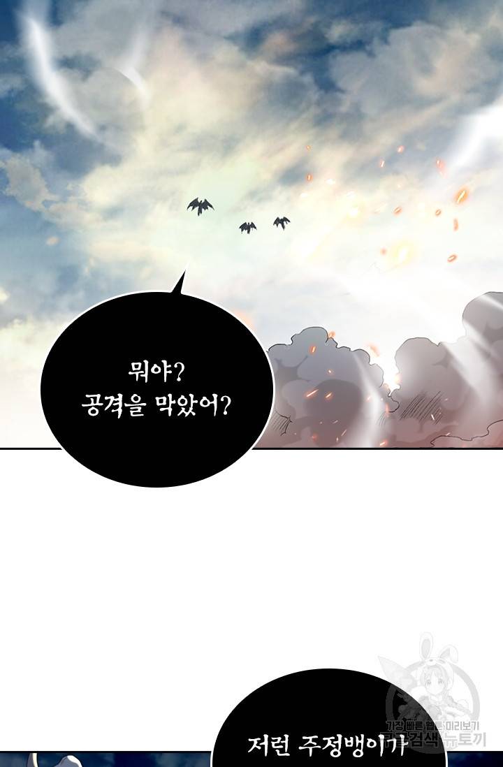 만렙종주 30화 3