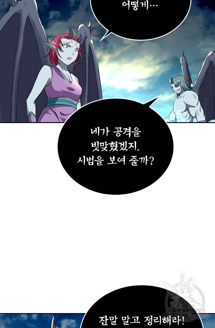 만렙종주 30화 4