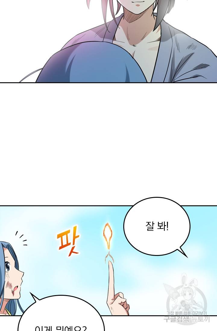 만렙종주 30화 7