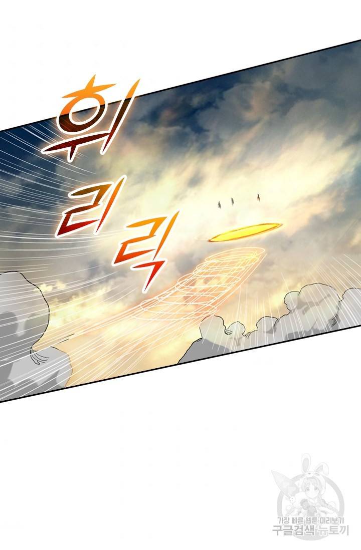 만렙종주 30화 10