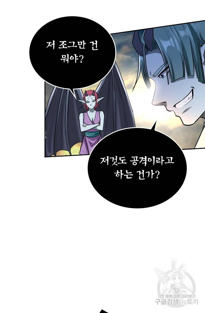 만렙종주 30화 11